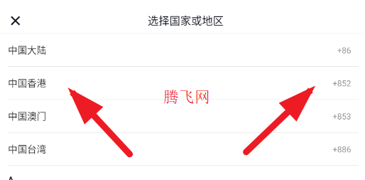 抖音港澳版共存版app 抖音港澳版共存版app