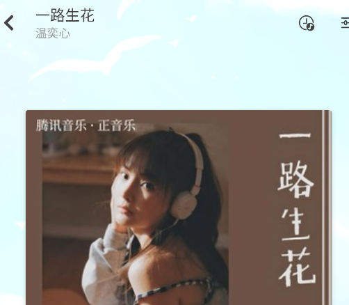 新落雪音乐8.8.7的最新版本