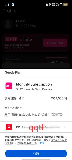 SHRT短剧app最新版