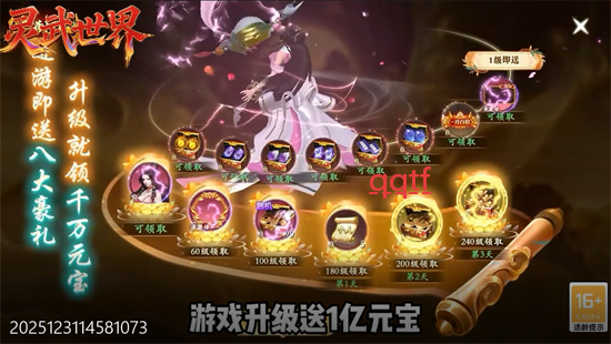 灵武世界0.1折转游返代金 灵武世界0.1折转游返代金