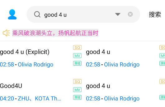 其乐融融音乐下载器app