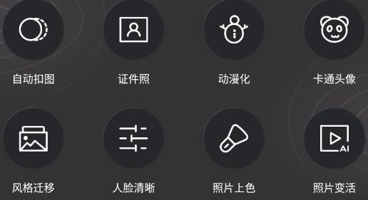 Wink照片修复app手机版