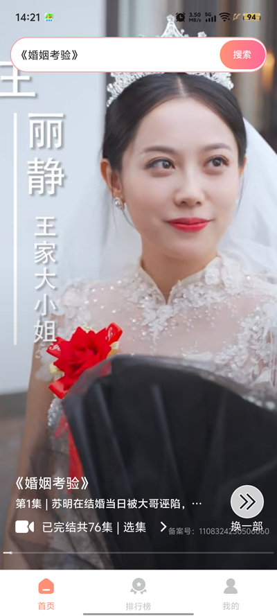 海马免费短剧app安卓版0