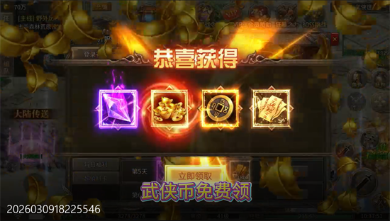 牧场传奇专属高爆版