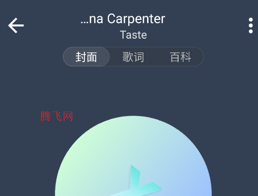 琴乃音乐app手机版