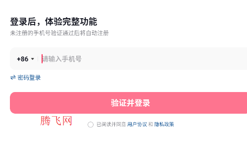 抖音港澳版共存版app 抖音港澳版共存版app