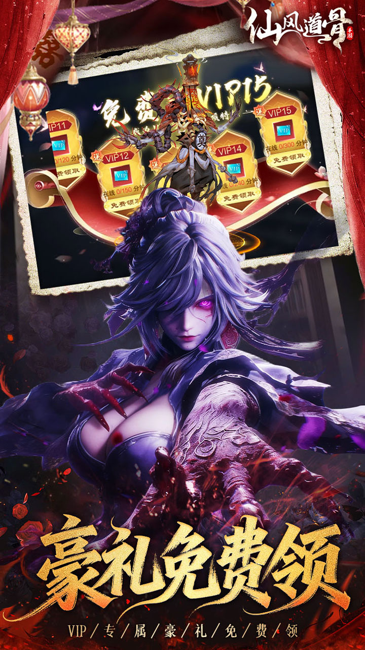 仙风道骨0.1折千亿补贴3