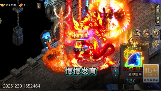 山河新年追梦专属服