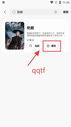 芒果全免短剧app最新版