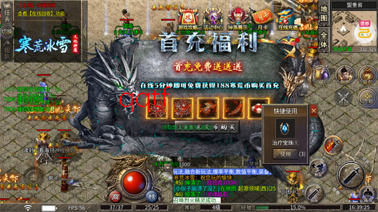 雄霸天地寒荒冰雪怀旧版 雄霸天地寒荒冰雪怀旧版