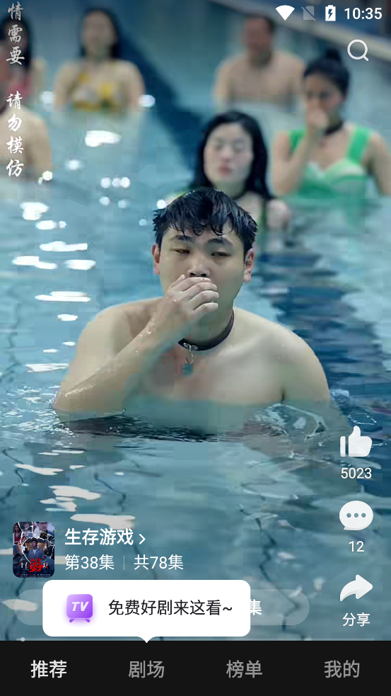 好看免费短剧app正版3