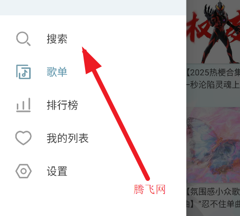 新落雪音乐8.8.7的最新版本