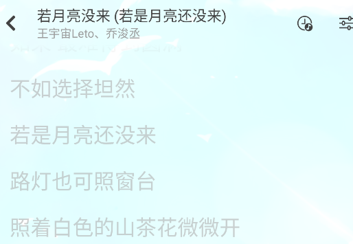 新落雪音乐8.8.7的最新版本