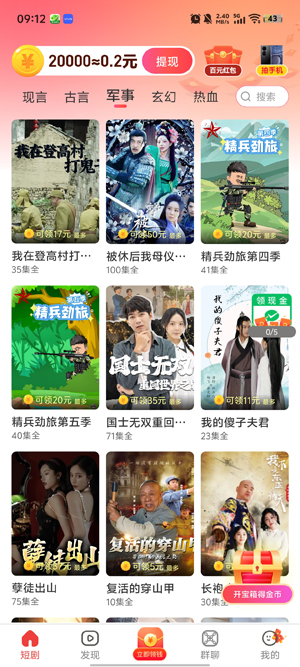 精灵乐看app最新版 精灵乐看app最新版