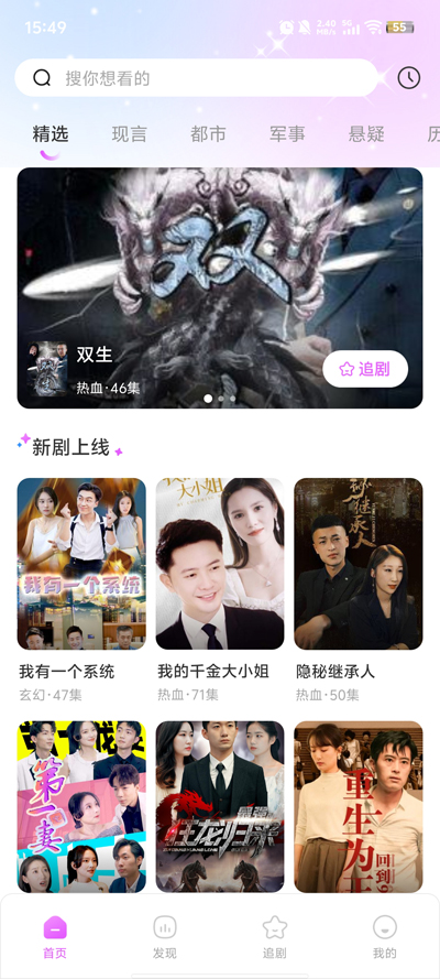妙看免费短剧app最新版0
