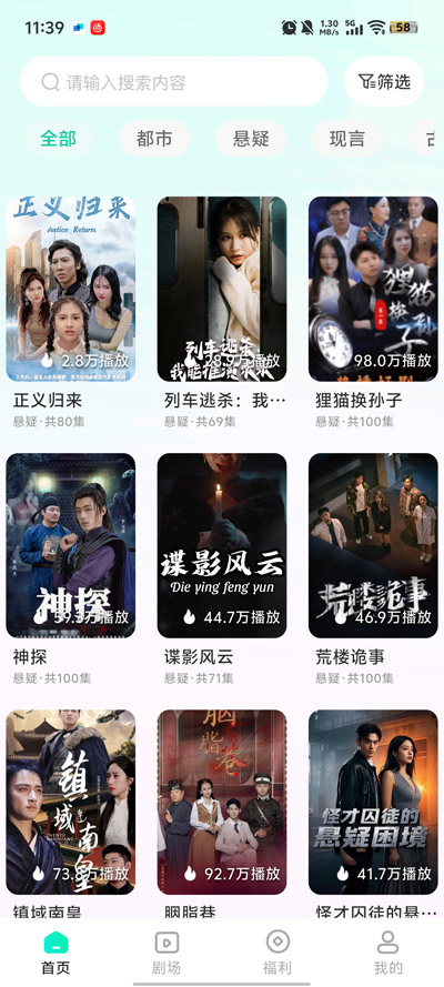 青湉短剧app官方版2