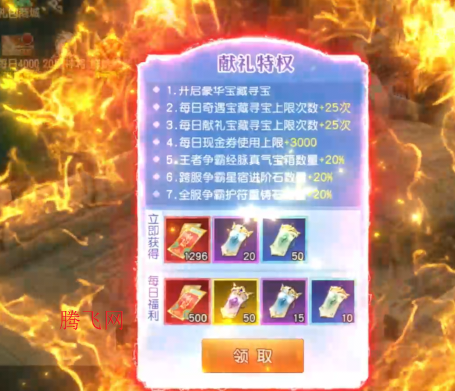 三国如龙传网易首款0.05折版