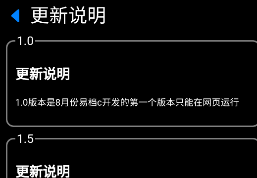 易档手表播放器app手表版
