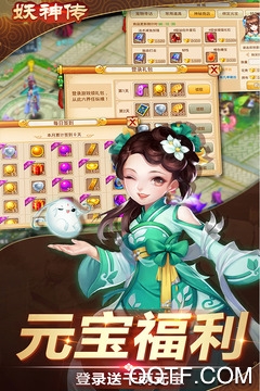 妖神传手游正版0