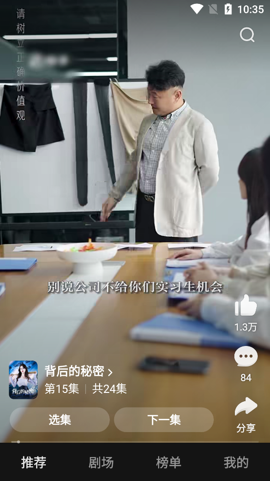 好看免费短剧app正版1