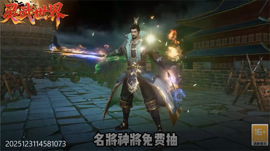 灵武世界0.1折转游返代金 灵武世界0.1折转游返代金