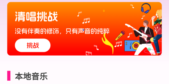 K歌大师app最新版