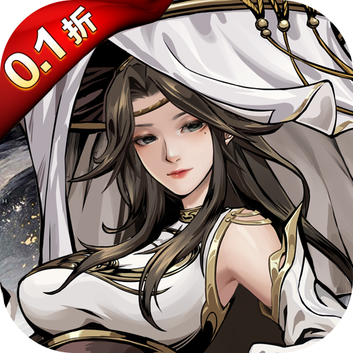 仗剑封魔0.1折极品侠客任选