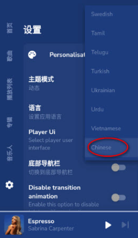 Harmony Musicapp手机版
