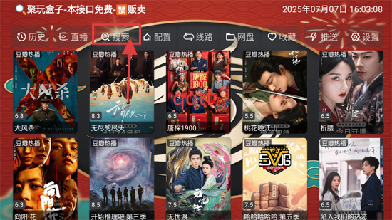 小龙影视TV最新版