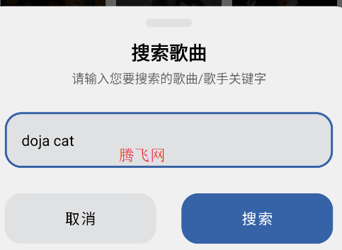 随听音乐app手机版