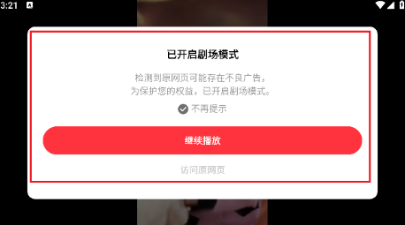 火柴搜索最新最热短剧