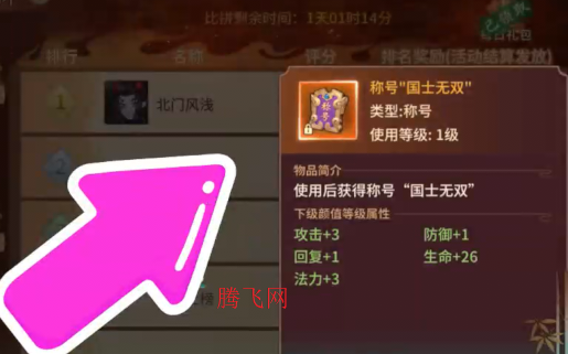 冲锋小勇士天地九歌0.05折版 冲锋小勇士天地九歌0.05折版