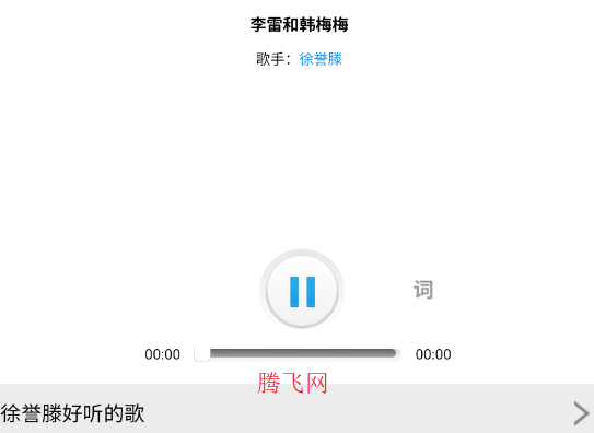 365音乐网流行歌曲大全免费听歌app