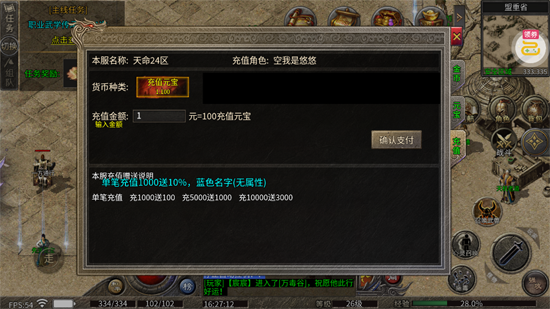 龙魂魔法天命复古四职业