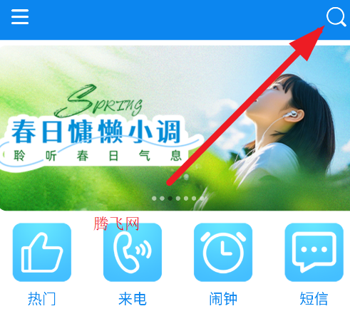 免费铃声宝app手机版 免费铃声宝app手机版
