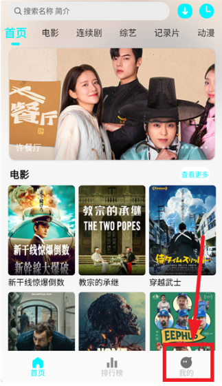 国外剧app最新版