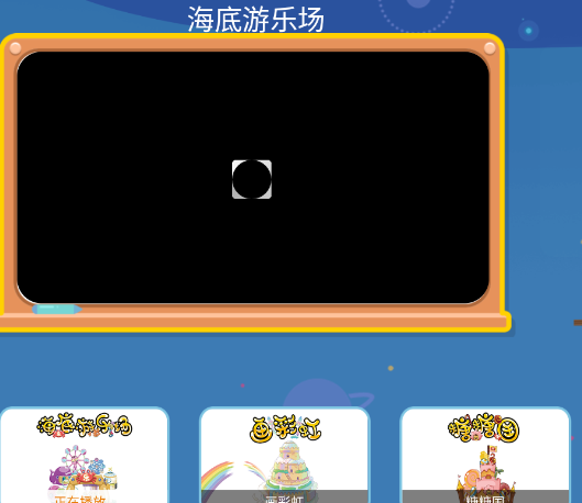 小伴龙动画屋TV版