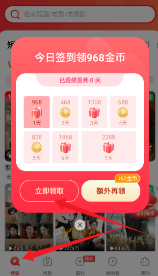 火柴搜索最新最热短剧