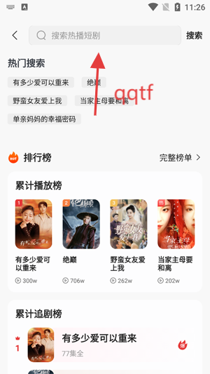 芒果全免短剧app最新版