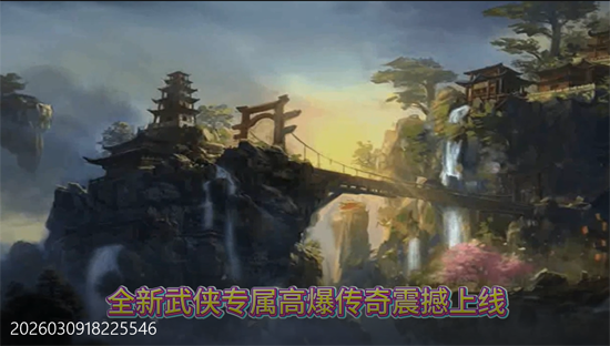 牧场传奇专属高爆版