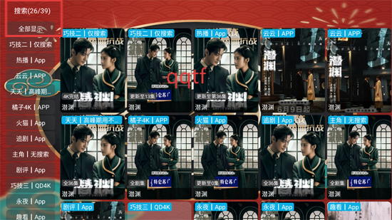 小龙影视TV最新版