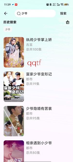 青湉短剧app官方版