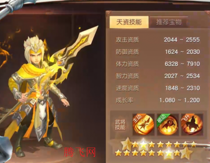 三国如龙传网易首款0.05折版