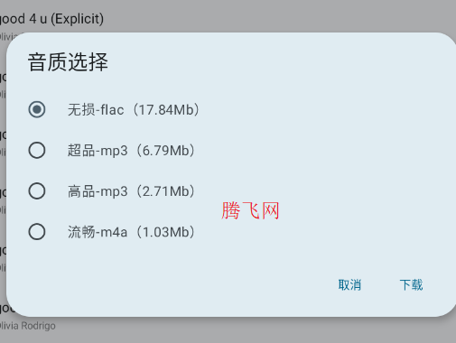 音乐大全app免费听歌
