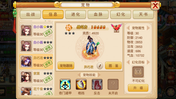 妖神传手游正版