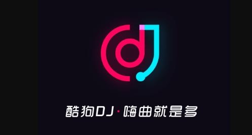 酷狗DJ手机版 酷狗DJ手机版