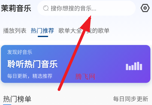 茉莉音乐app手机版 茉莉音乐app手机版