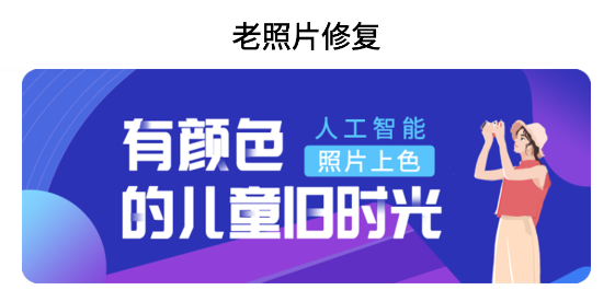 数创照片上色软件