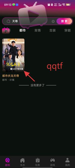 有礼有剧app官方版