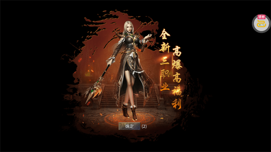 烈火骑士攻速暴走爽玩版